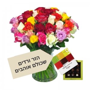 חקלאות ישראלית ביחד ננצח